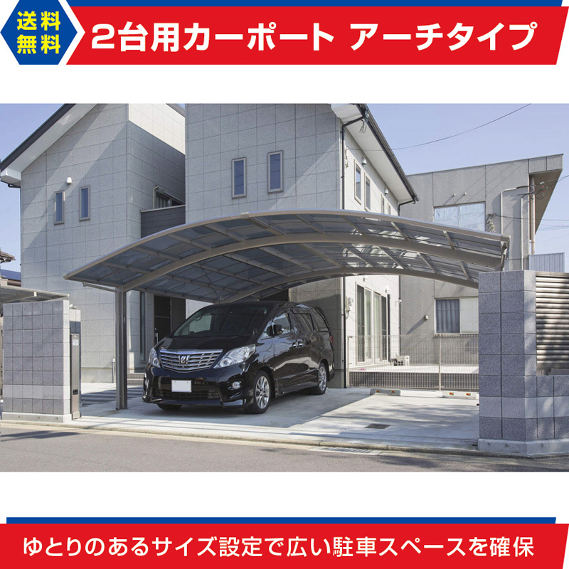 2台用カーポート グランワイド ポリカ屋根材付 エクステリア商品 和風庭園資材専門店 株式会社エクステリアストック 2台用カーポート グランワイド ポリカ屋根材付 エクステリア商品 和風庭園資材専門店 株式会社エクステリアストック