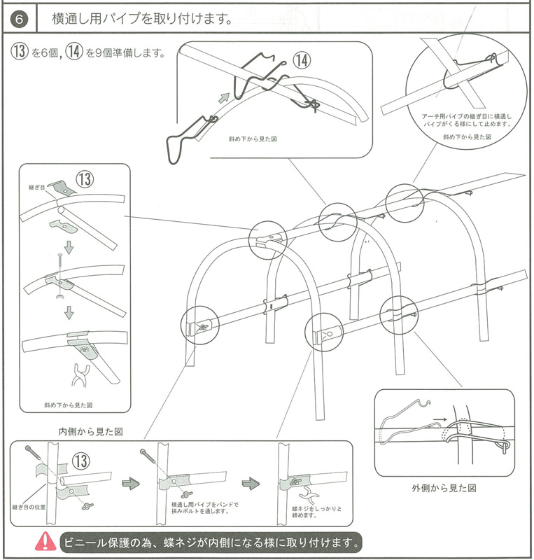 ビニールハウスH-2236