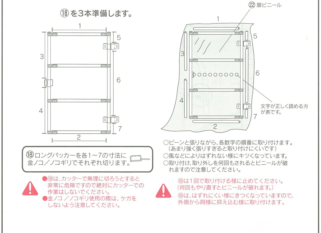 ビニールハウスH-2236