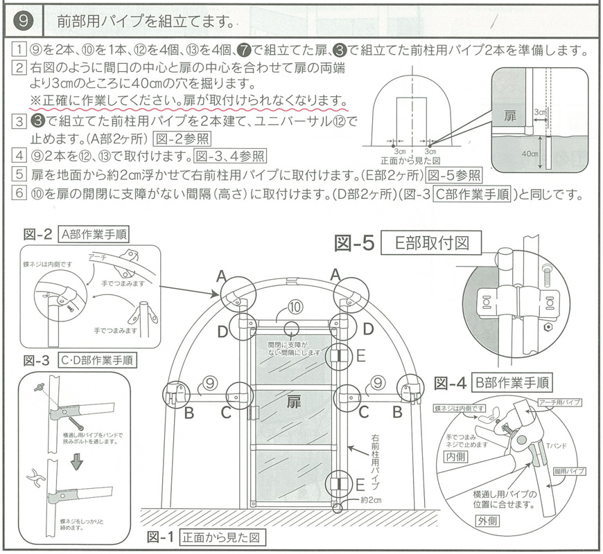 ビニールハウスH-2236