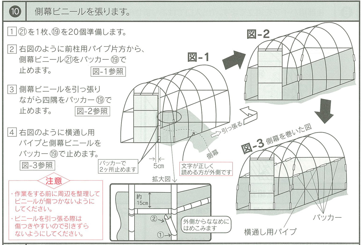 ビニールハウスH-2236