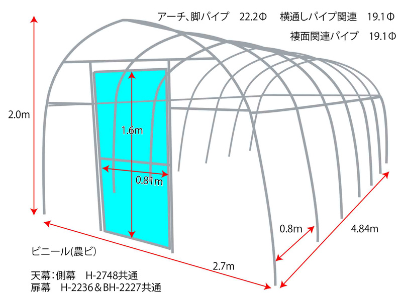 ビニールハウスH-2748