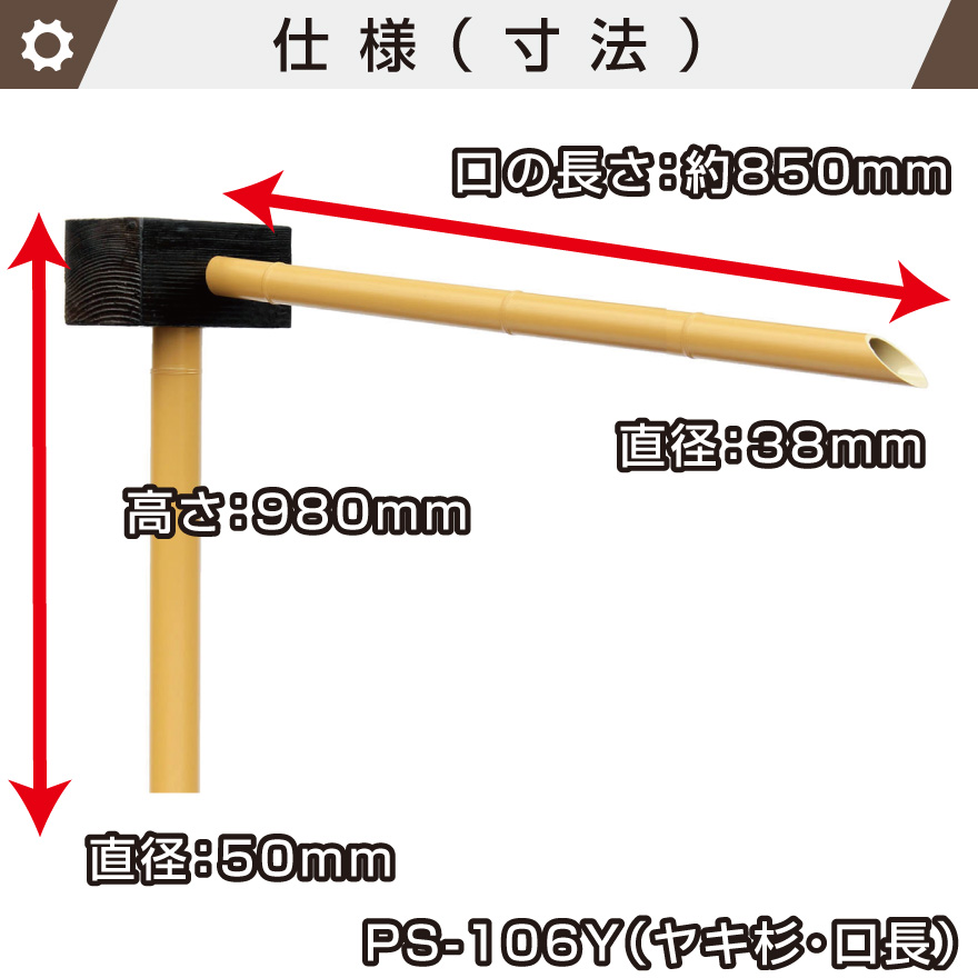 人工竹筧