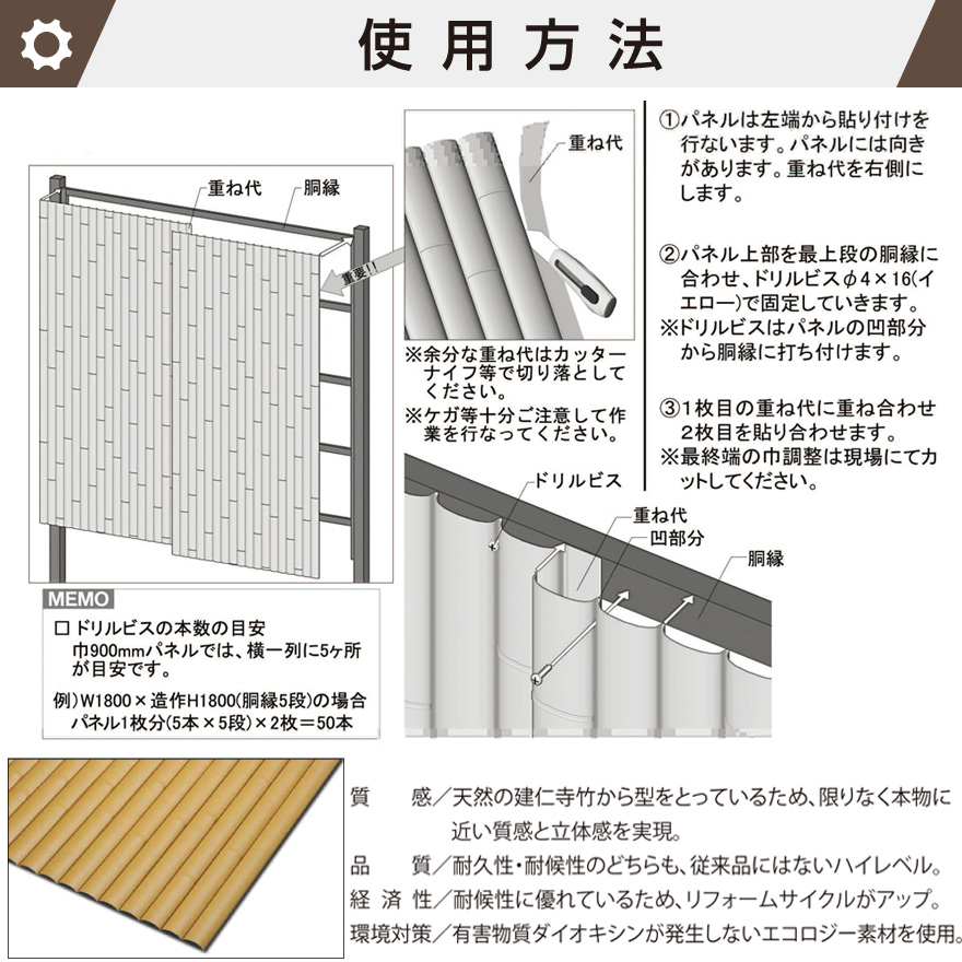 あや竹パネル