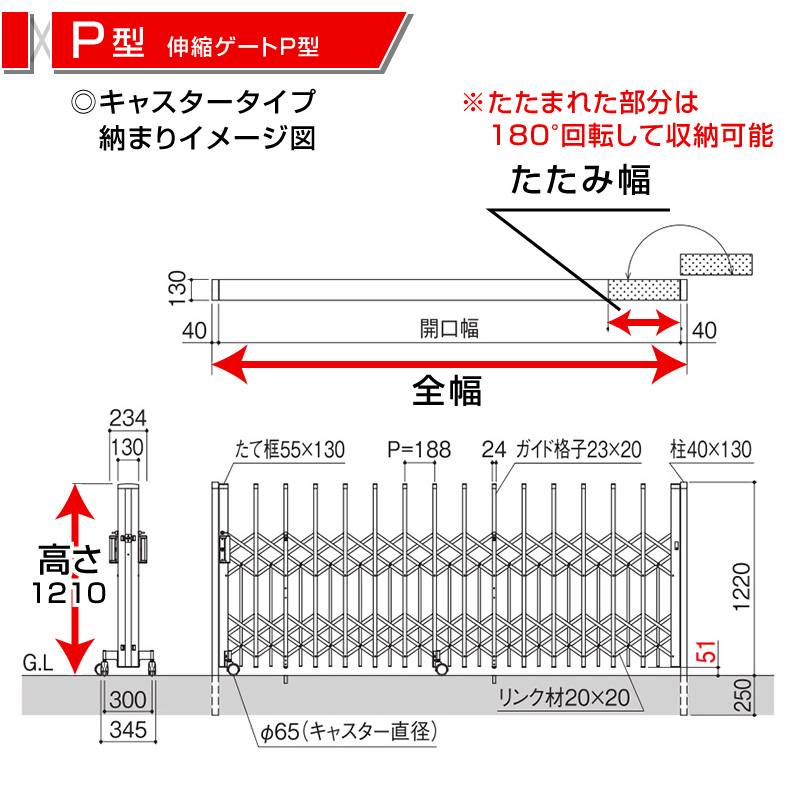 値引き アルミサッシ専門店カーゲート 伸縮門扉 セレビューMB型 キャスター式 片開き 27SA 全巾2785×H1120 LIXIL リクシル  リフォーム DIY