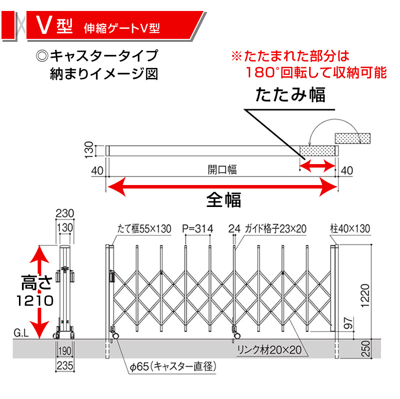 V型2