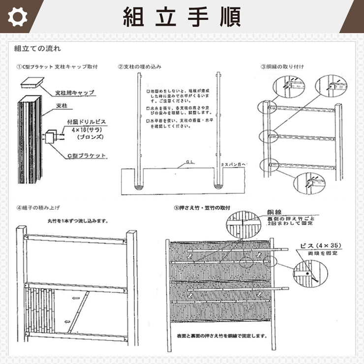 人工竹 組立セット「縦みす垣P型」