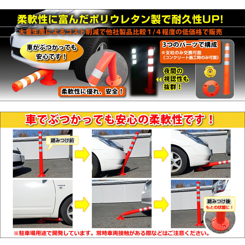 樹脂製車止めポールM型