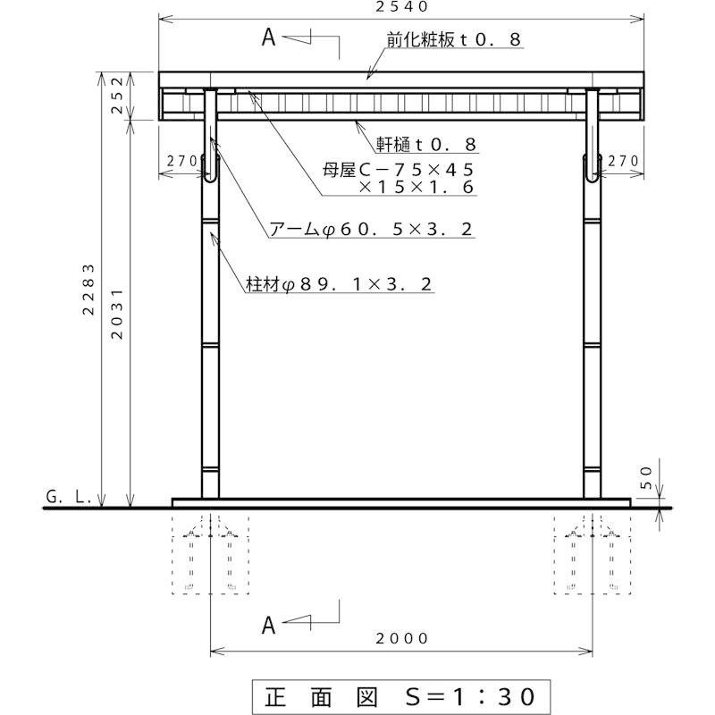 サイクルポートガルバリウム屋根