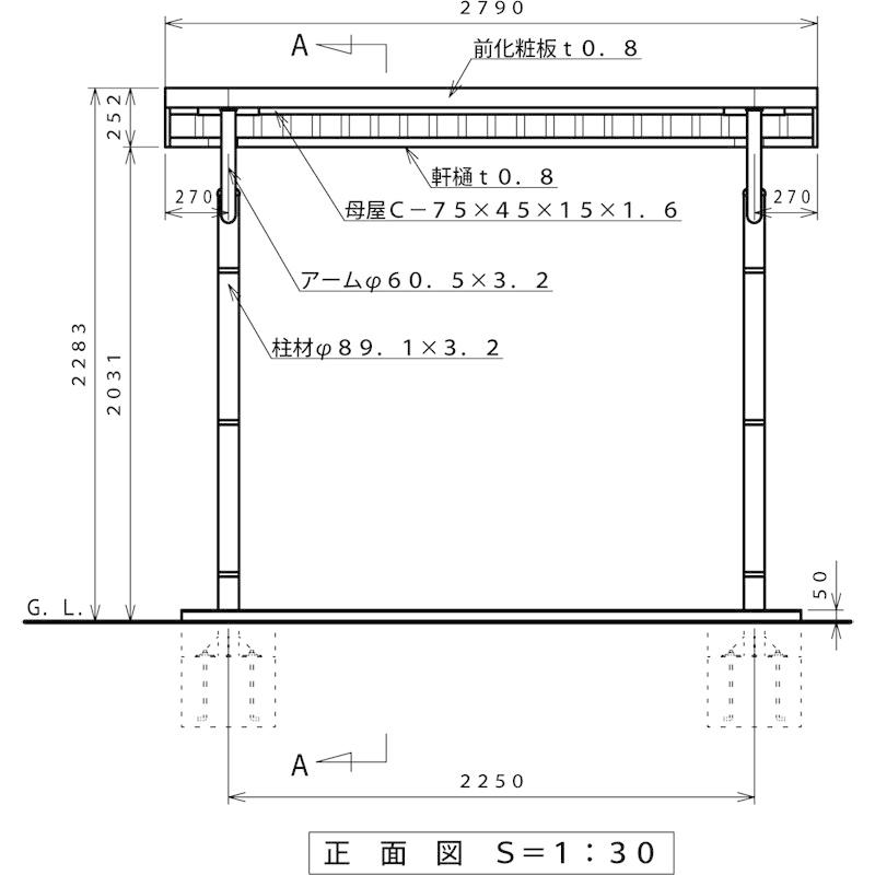 サイクルポートガルバリウム屋根