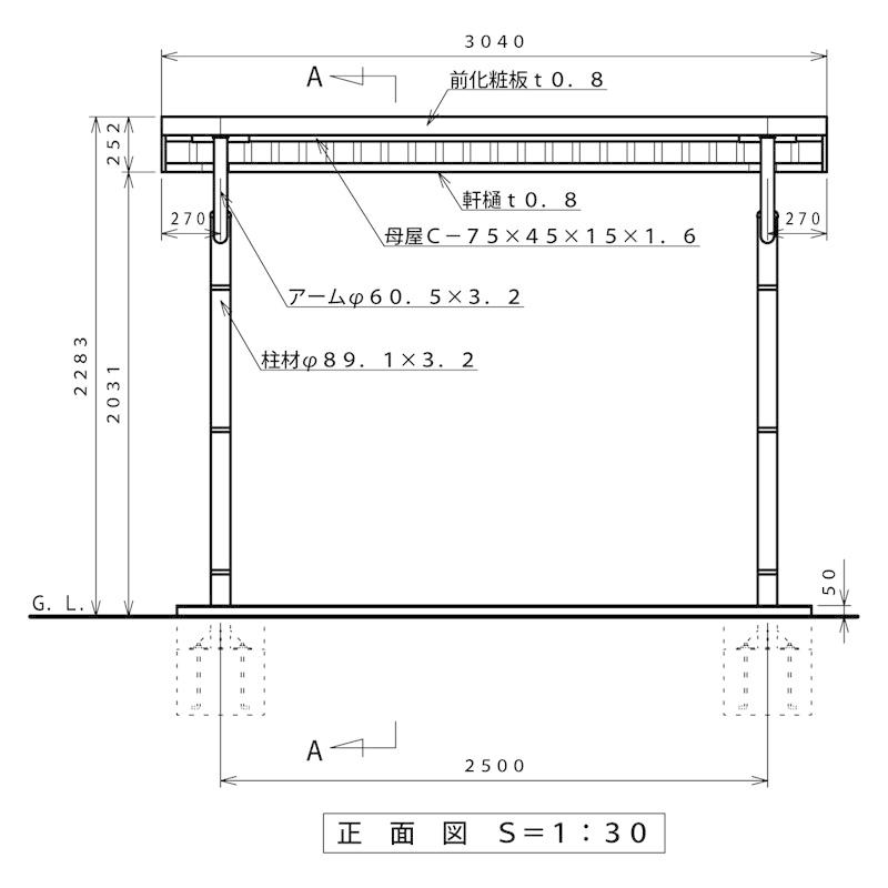 サイクルポートガルバリウム屋根