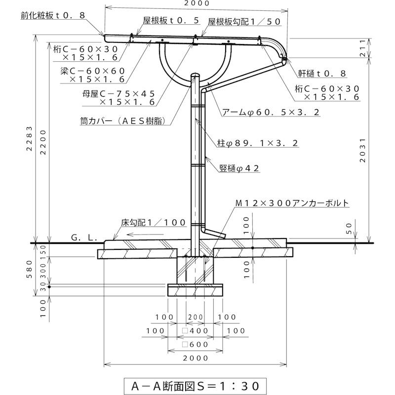 サイクルポートガルバリウム屋根