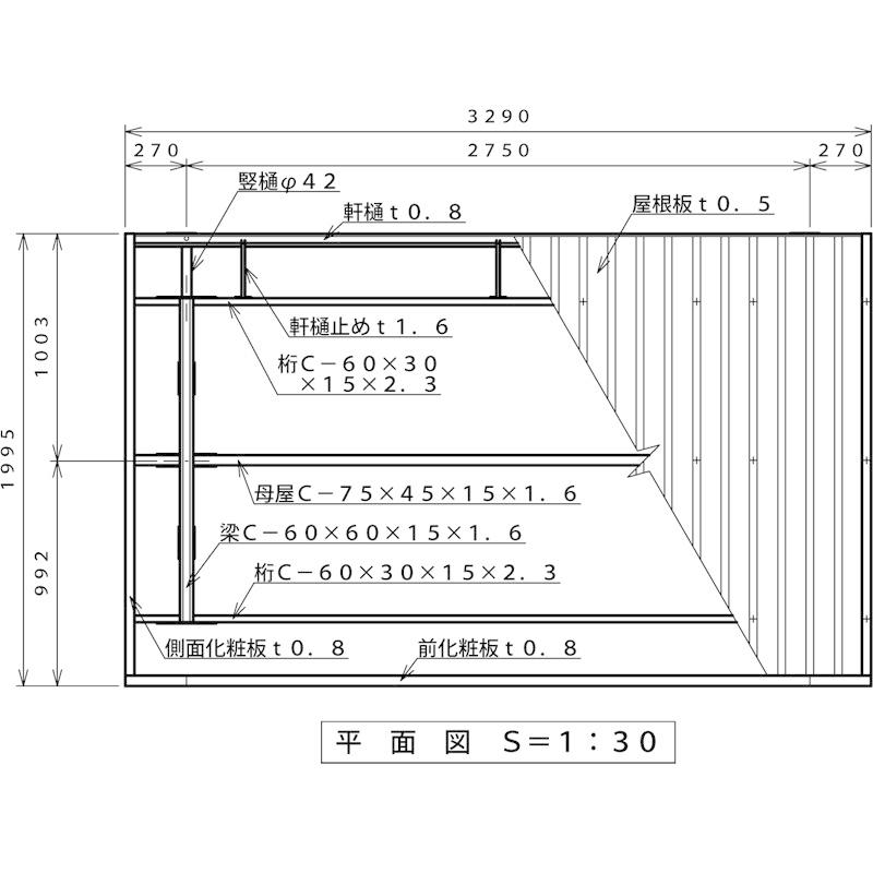 サイクルポートガルバリウム屋根