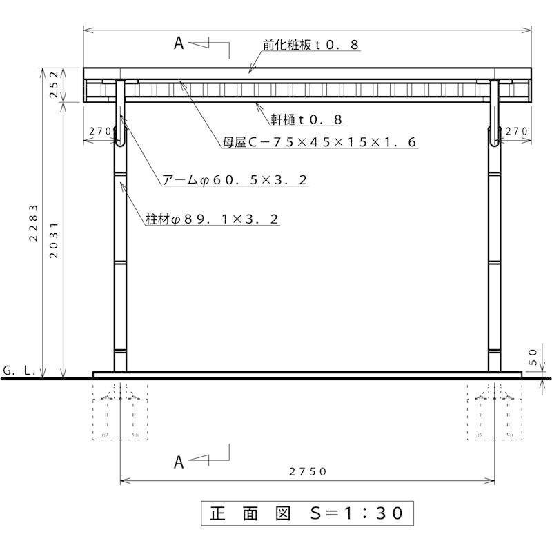 サイクルポートガルバリウム屋根