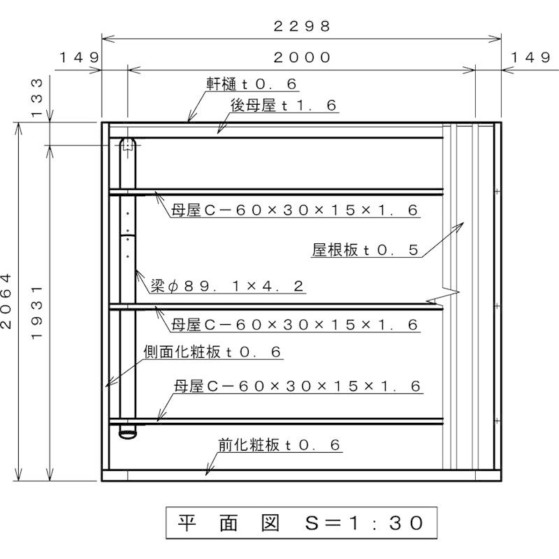 サイクルポートガルバリウム屋根