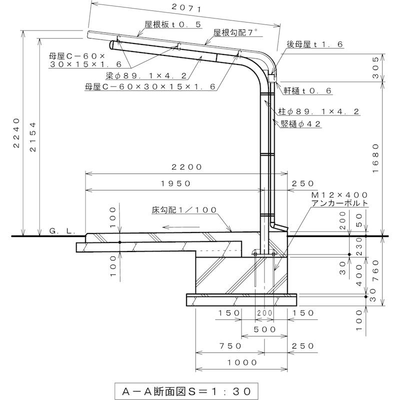 サイクルポートガルバリウム屋根