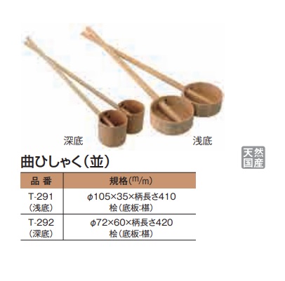 柄杓