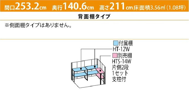 最大15%OFFクーポン feel so niceタクボ物置 Mr.ストックマン ダンディ ND-2514 一般型 標準屋根 背面棚タイプ  G-2305 屋外 おしゃれ 中型 大型 離島 北海道発送不可