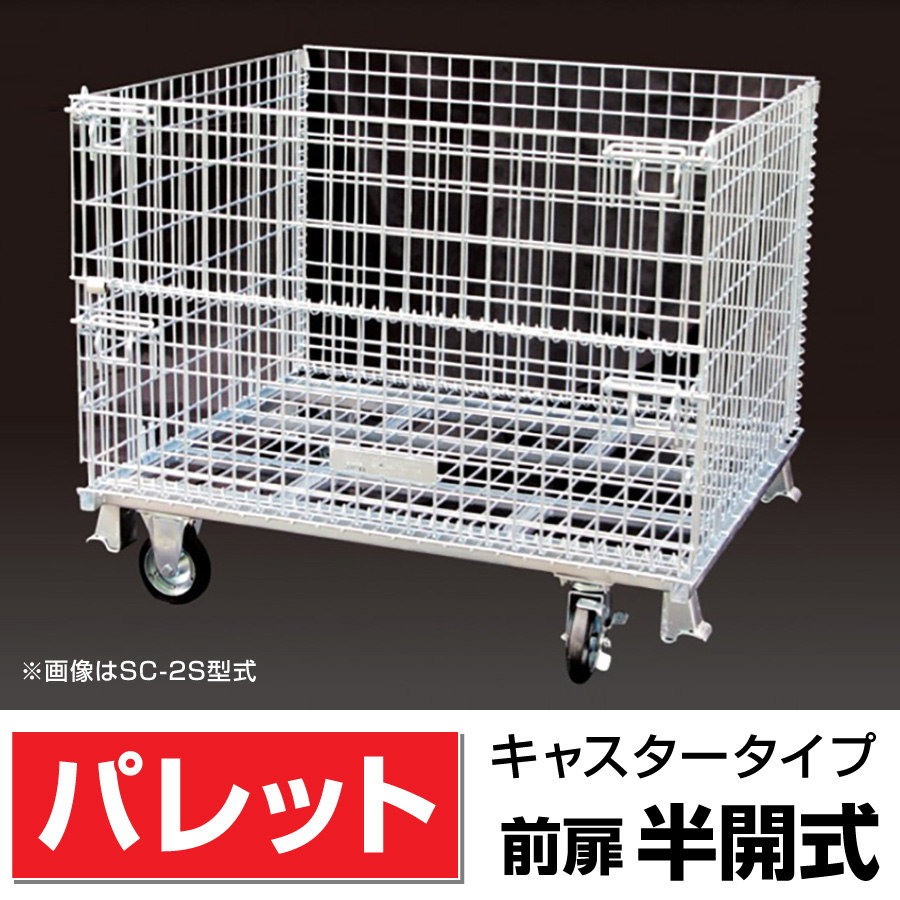 キャスタータイプ